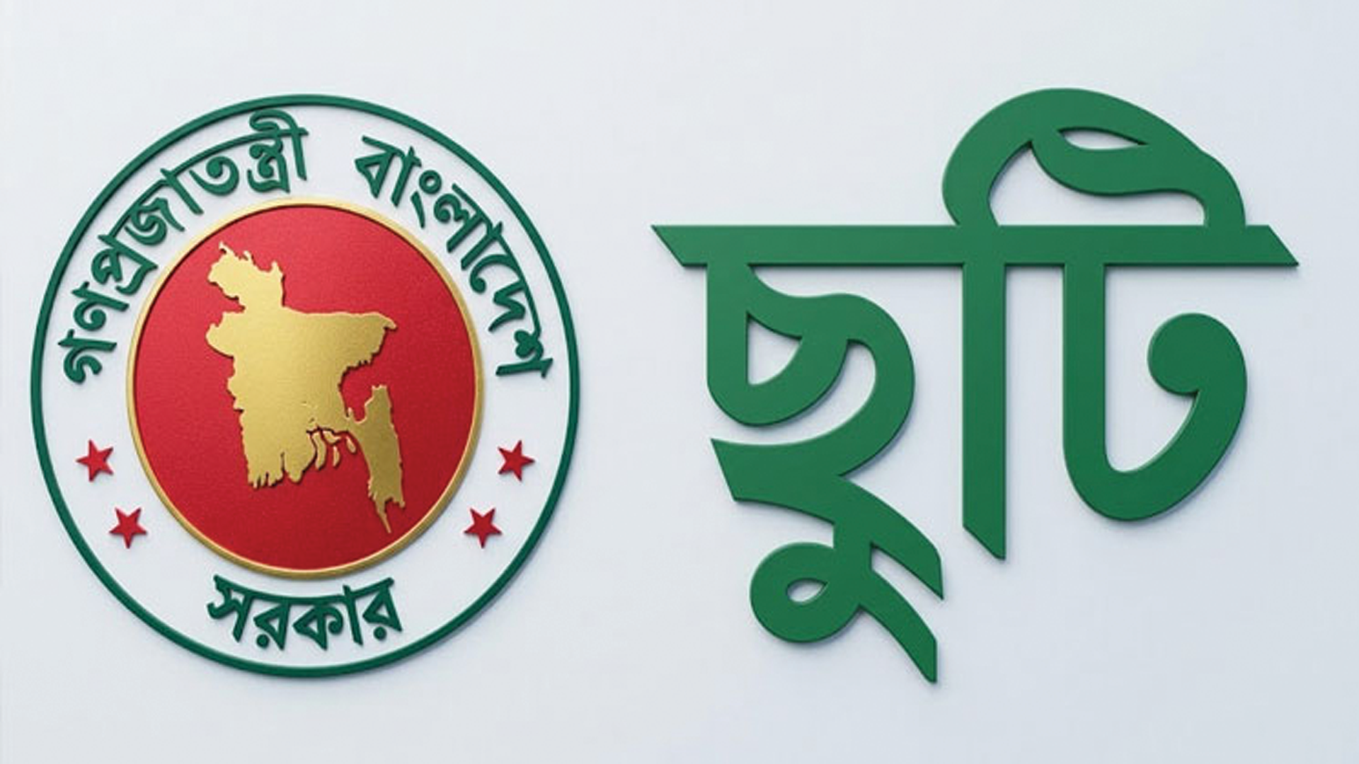 দুর্গাপূজায় টানা পাঁচ দিনের ছুটি ঘোষণা